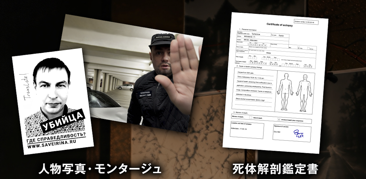 『ディテクティブ・ストーリーズ』の新作が日本に上陸。「超リアルな証拠資料」で事件の真相を暴く没入型謎解きゲーム_003