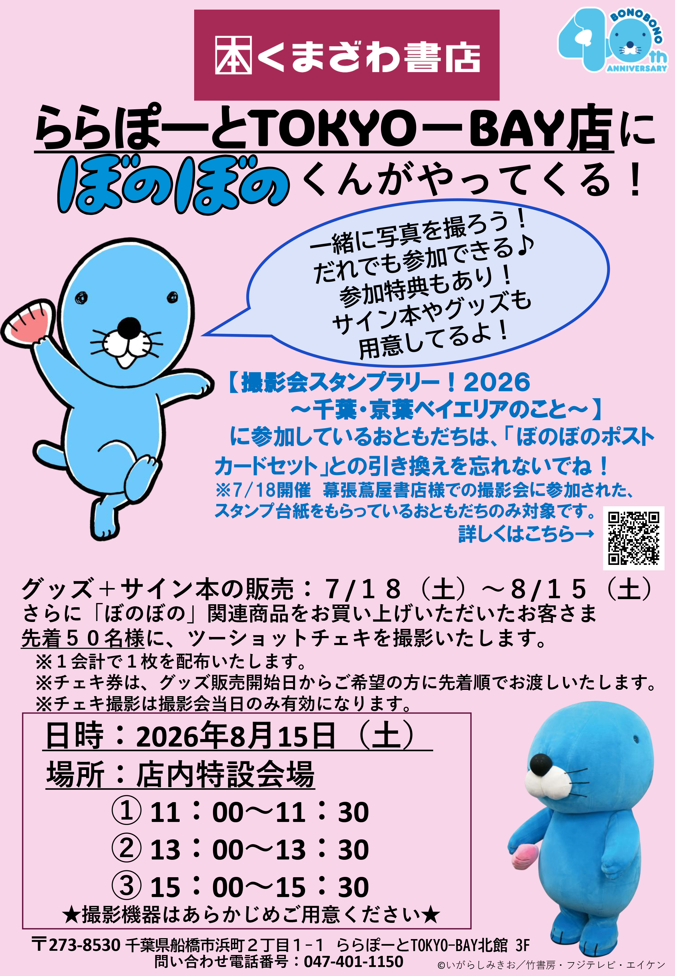 マンガ『ぼのぼの』電子書籍版1~49巻が一冊200円(税抜)で購入できるセール開催中_008