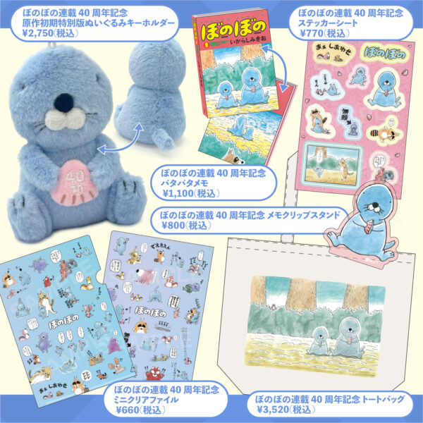 竹書房がコミケ108に「eeo Store×竹書房STORE」を出展_002