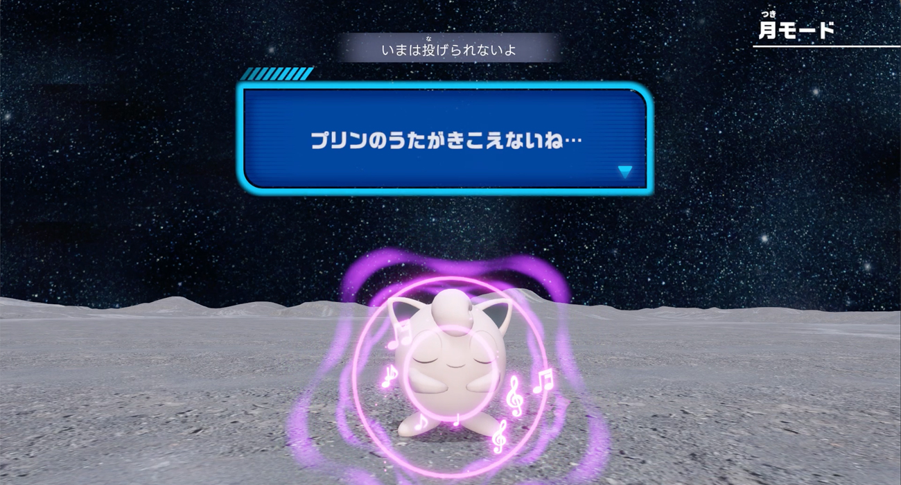 モンスターボールを「地球」「月」「太陽」といった擬似環境で投げられる体験コンテンツ、宮城の「ポケモン天文台」で実施中_002