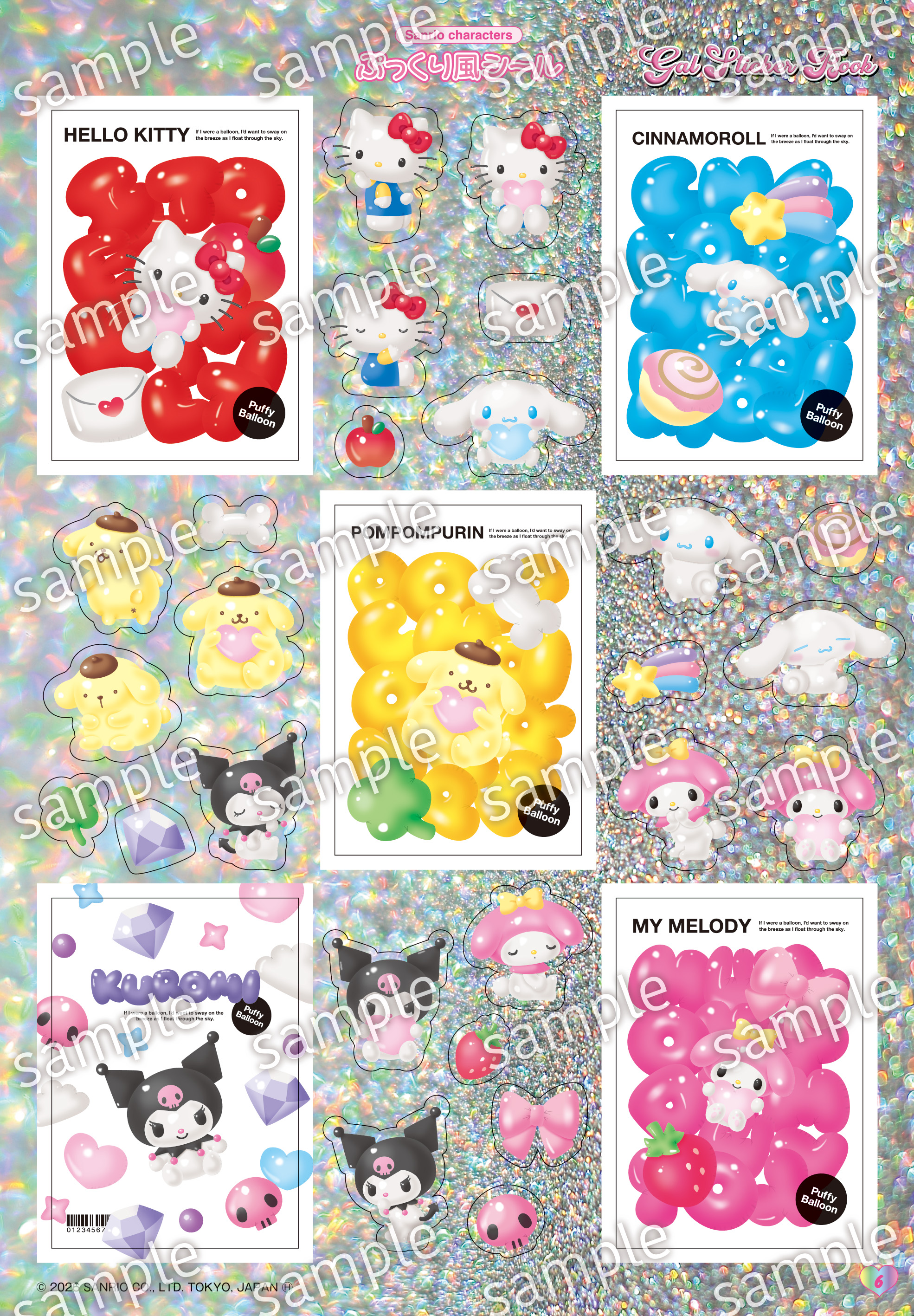 『サンリオキャラクターズ キラキラ☆ぎゃるシールブック』が7月7日に発売_003