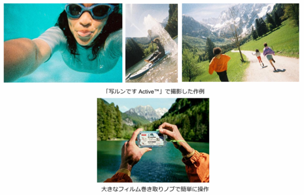 「写ルンです」発売40周年を迎え、2つの新製品が登場！防水モデル&黒白フィルムモデルが発売へ_003