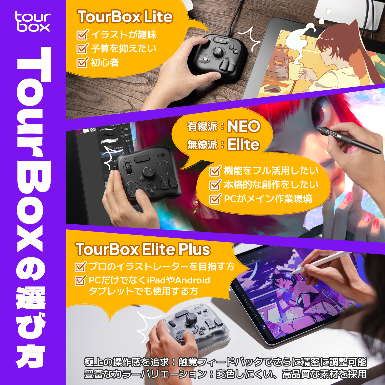 絵師向け左手デバイス「TourBox」がAmazonで最大30%オフのセールを実施中_007