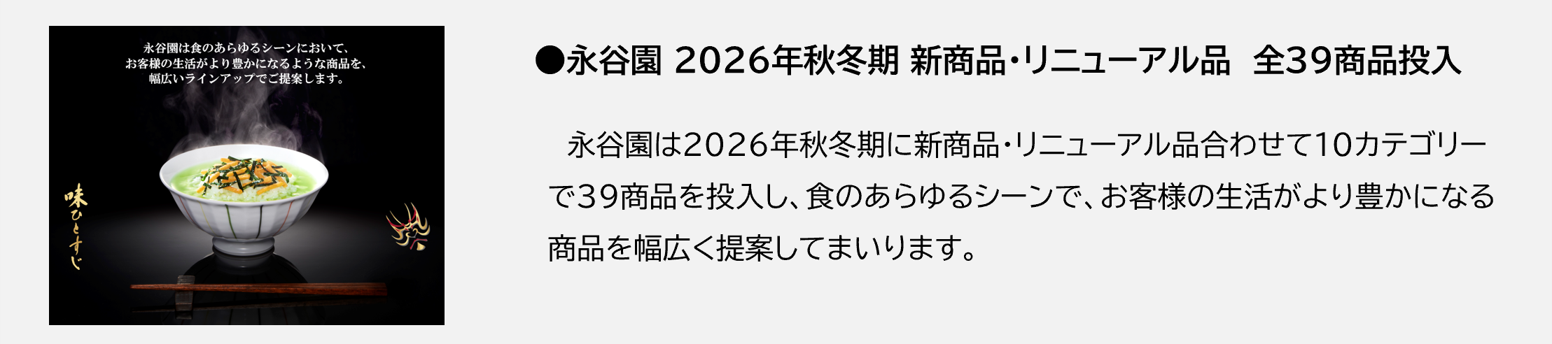 永谷園のお菓子「マグカップでふっくらケーキ モコモコ」が再販決定。約12年ぶりの復活にファン歓喜_009