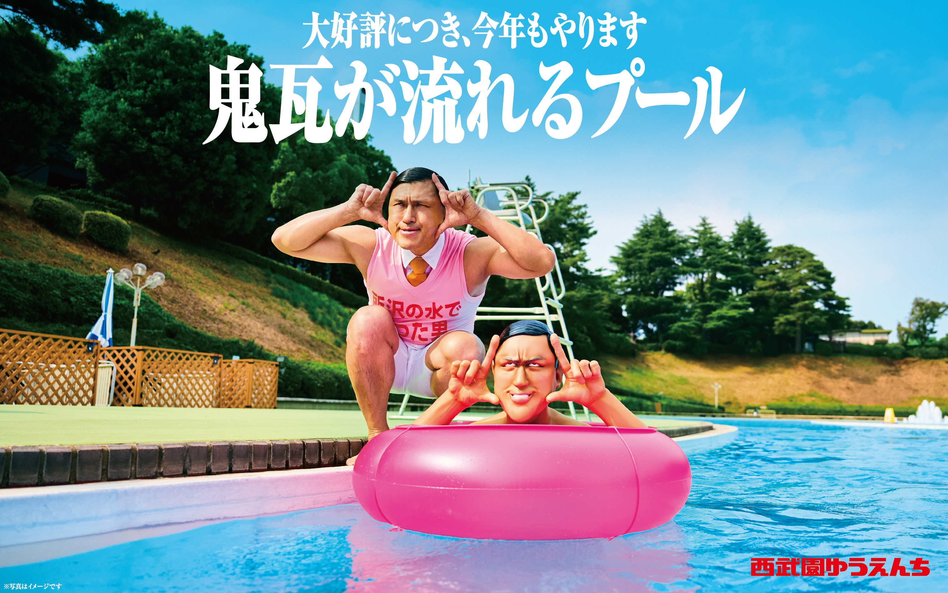 としまえんのプールがまさかの復活!?西武園ゆうえんちのプールがひと夏だけ、なつかしの「としまえん仕様」に_011