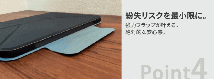 約9.5cmの高さのスタンドになるPadカバーがMakuakeにて本日より数量限定の先行購入を開始_004