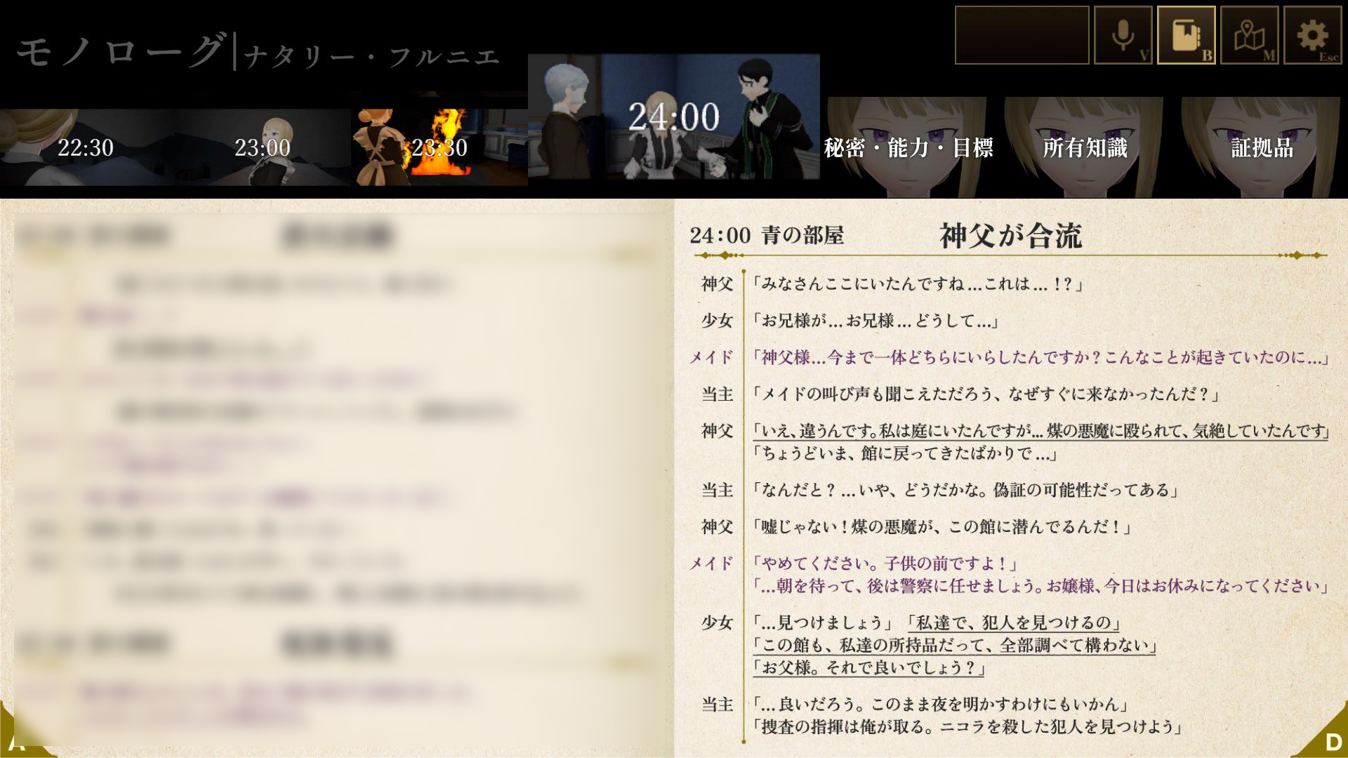 ゲームマスター不要の4人専用3Dマダミス『黒焦げのあなた』がSteamにて配信開始_003