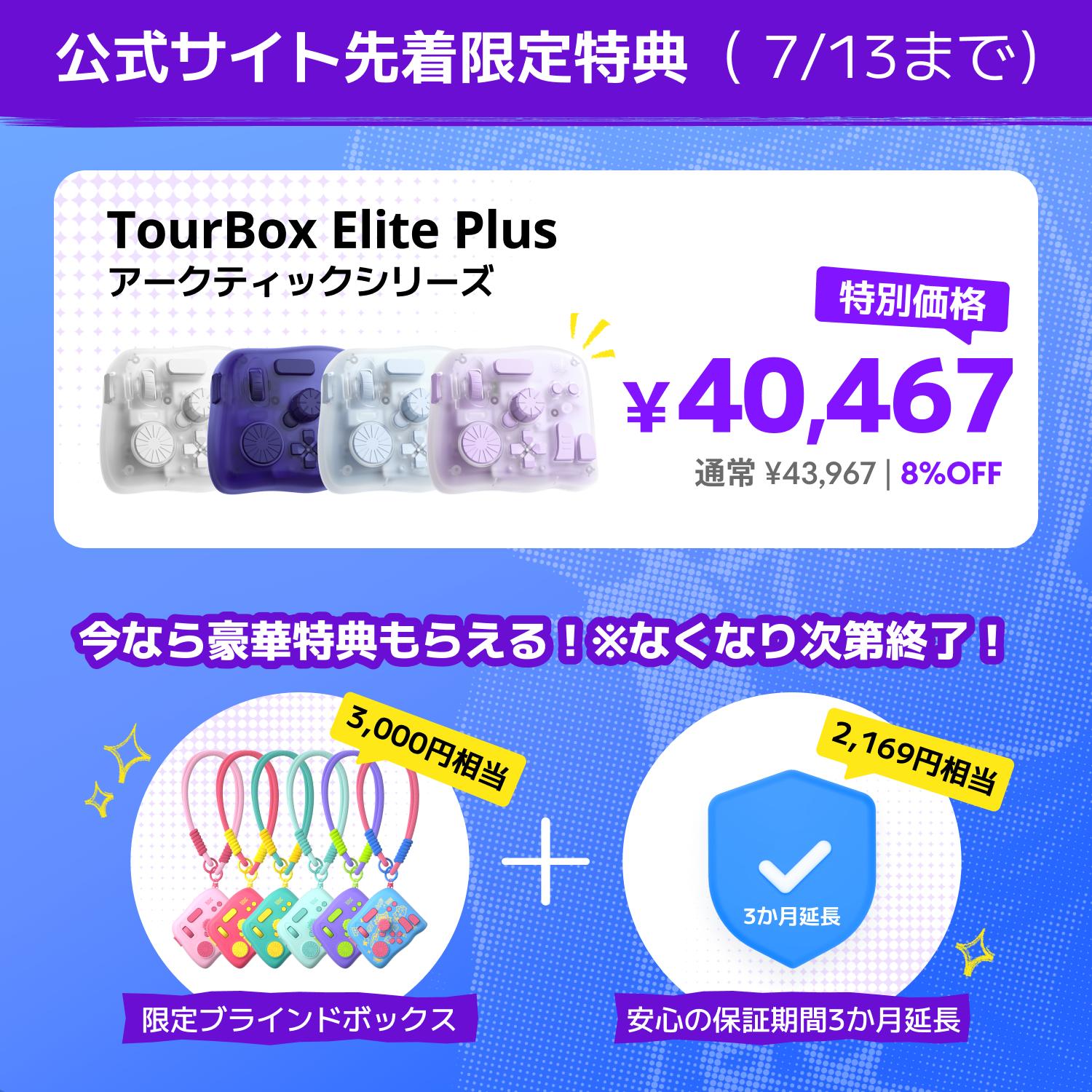 絵師向け左手デバイス「TourBox」がAmazonで最大30%オフのセールを実施中_003