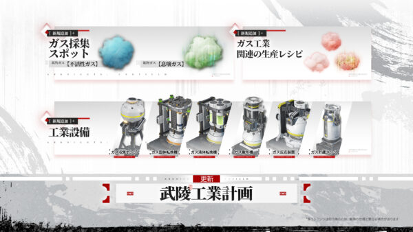 『アークナイツ：エンドフィールド』新バージョン「向淵行」が7月16日にリリース。新オペレーター「オクギ」「リーノ」の実装など、ハーフアニバーサリーに相応しい盛りだくさんの内容_003