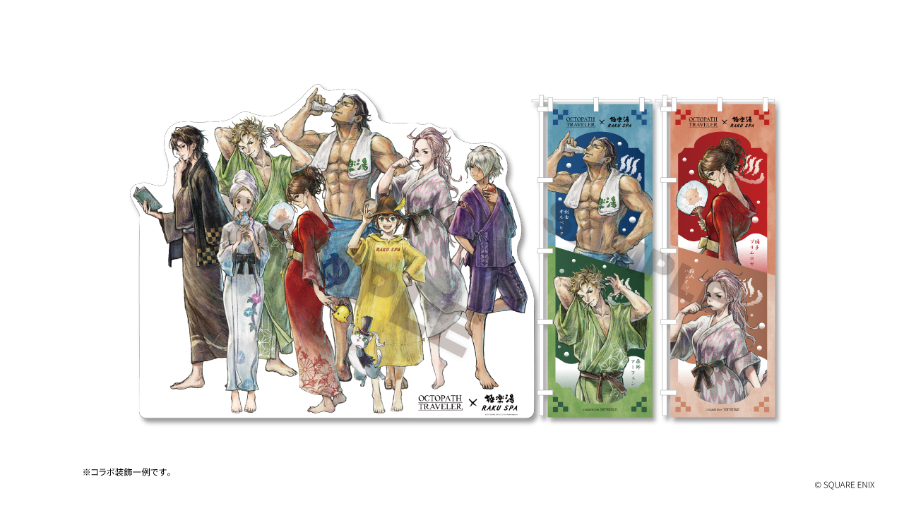 『オクトパストラベラー』と「極楽湯 RAKU SPA」とのコラボが8月6日より開催へ_016