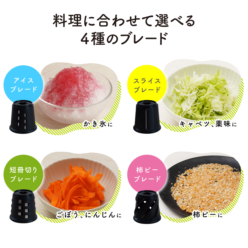 「かき氷」と「野菜スライス」を1台で作れる電動マルチスライサーが発売中_013
