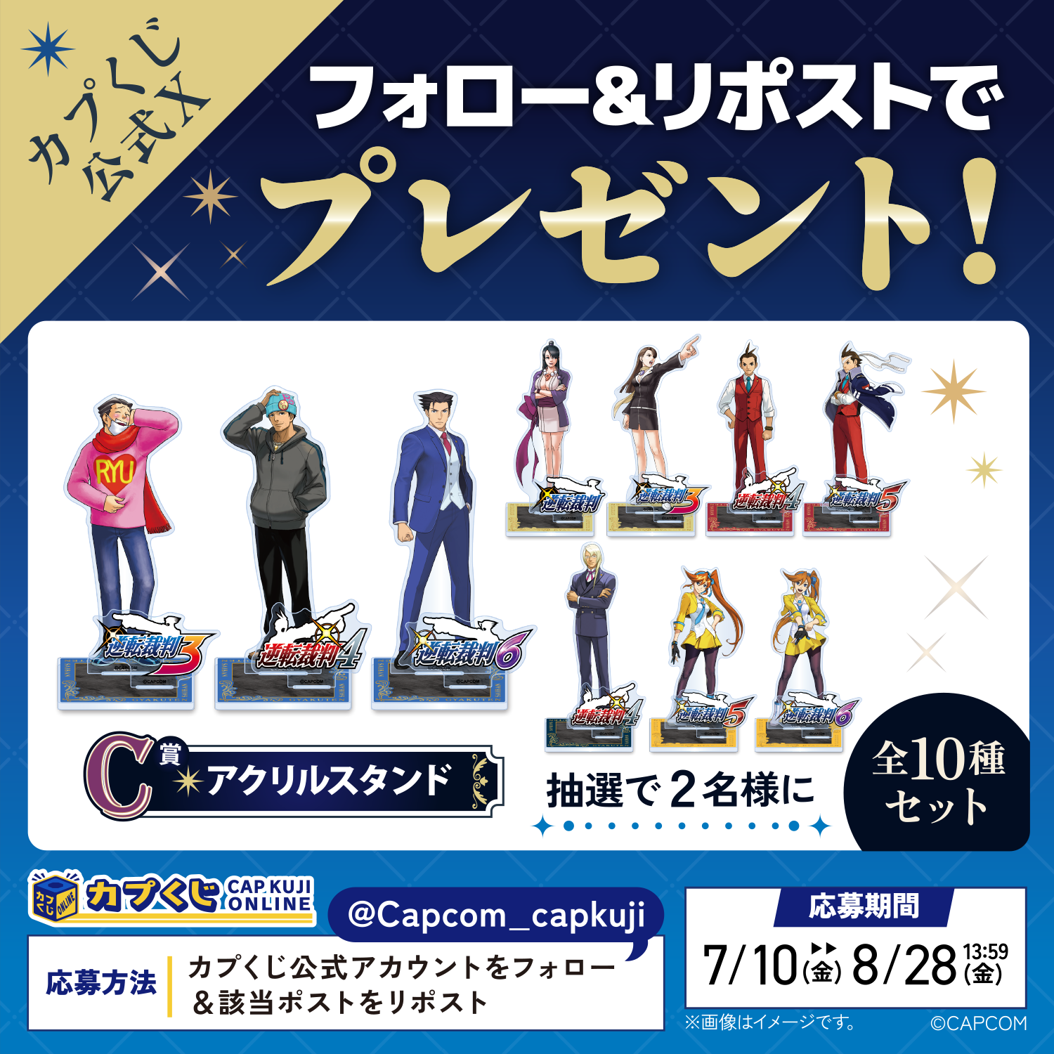 『逆転裁判』シリーズの歴代弁護士オリジナルグッズが「カプくじ」で発売。なんと「牙琉霧人」「神乃木荘龍」などがラインナップに_014