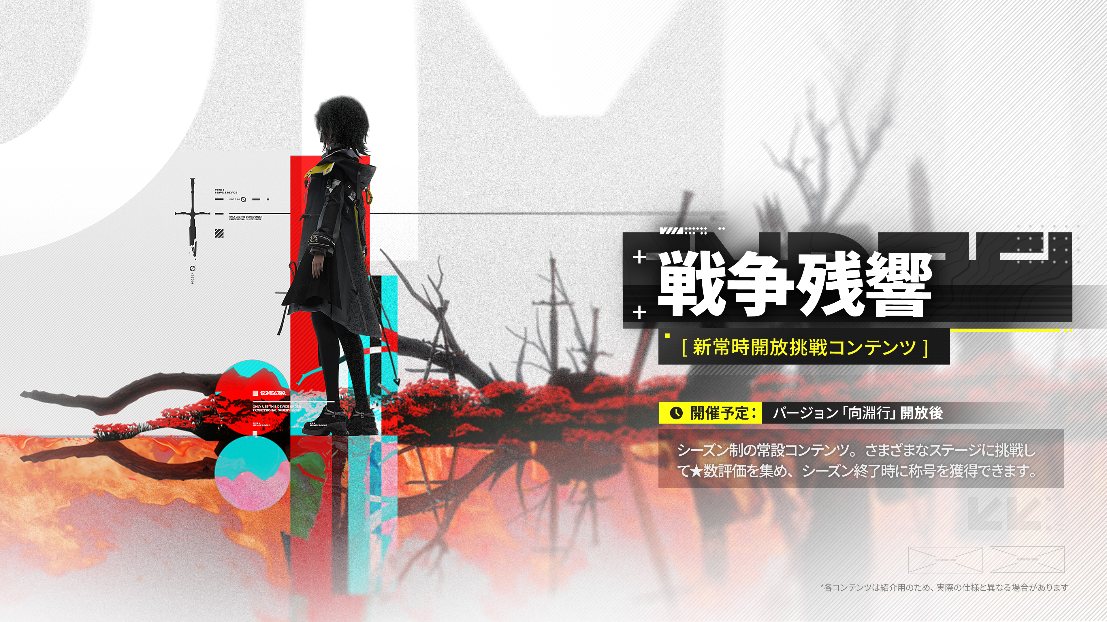 『アークナイツ：エンドフィールド』新バージョン「向淵行」が7月16日にリリース。新オペレーター「オクギ」「リーノ」の実装など、ハーフアニバーサリーに相応しい盛りだくさんの内容_004