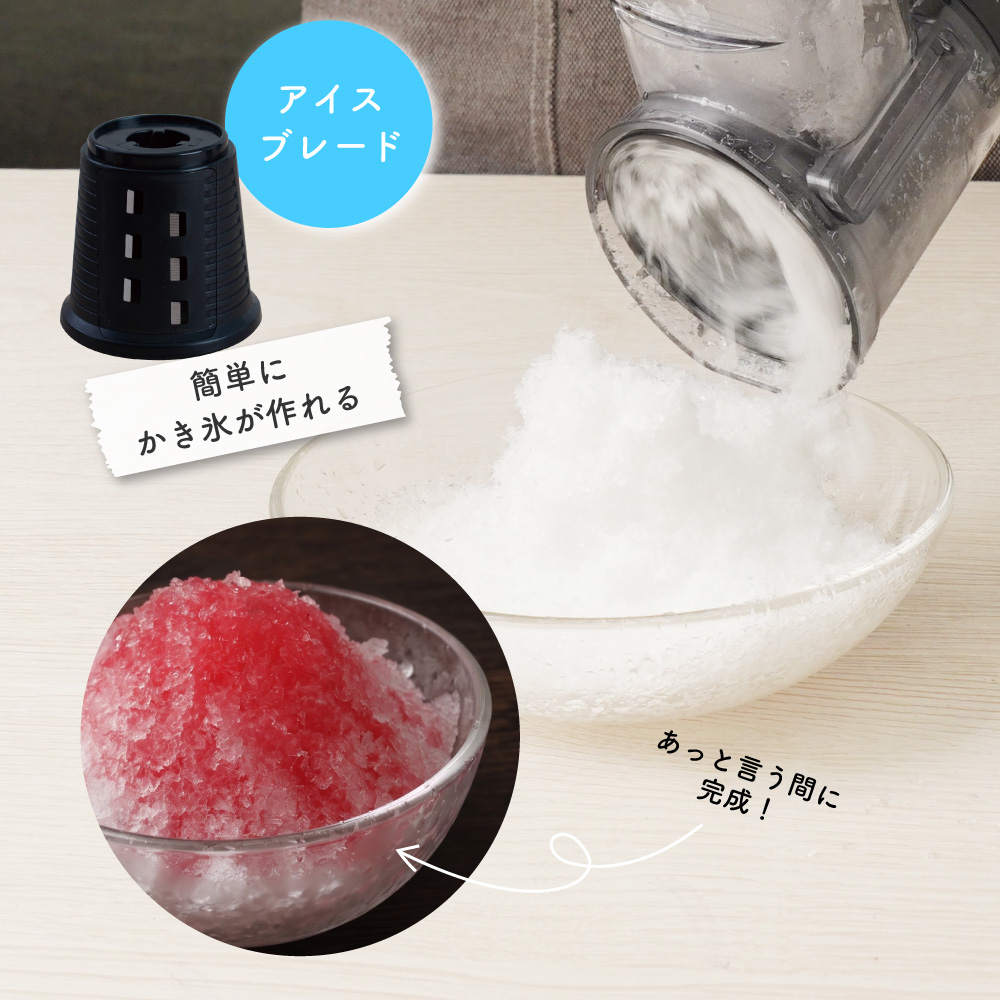 「かき氷」と「野菜スライス」を1台で作れる電動マルチスライサーが発売中_003