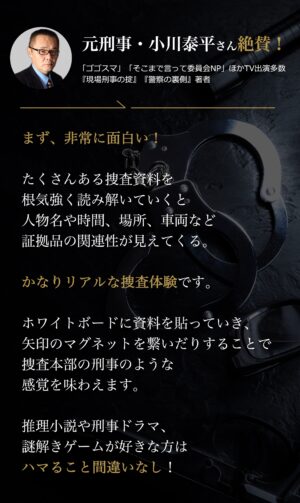 『ディテクティブ・ストーリーズ』の新作が日本に上陸。「超リアルな証拠資料」で事件の真相を暴く没入型謎解きゲーム_013