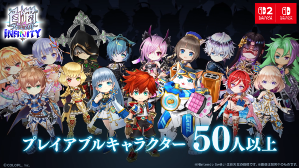 『白猫プロジェクト INFINITY』が2027年に発売決定。Switch/Switch 2向け新作アクションゲーム_003