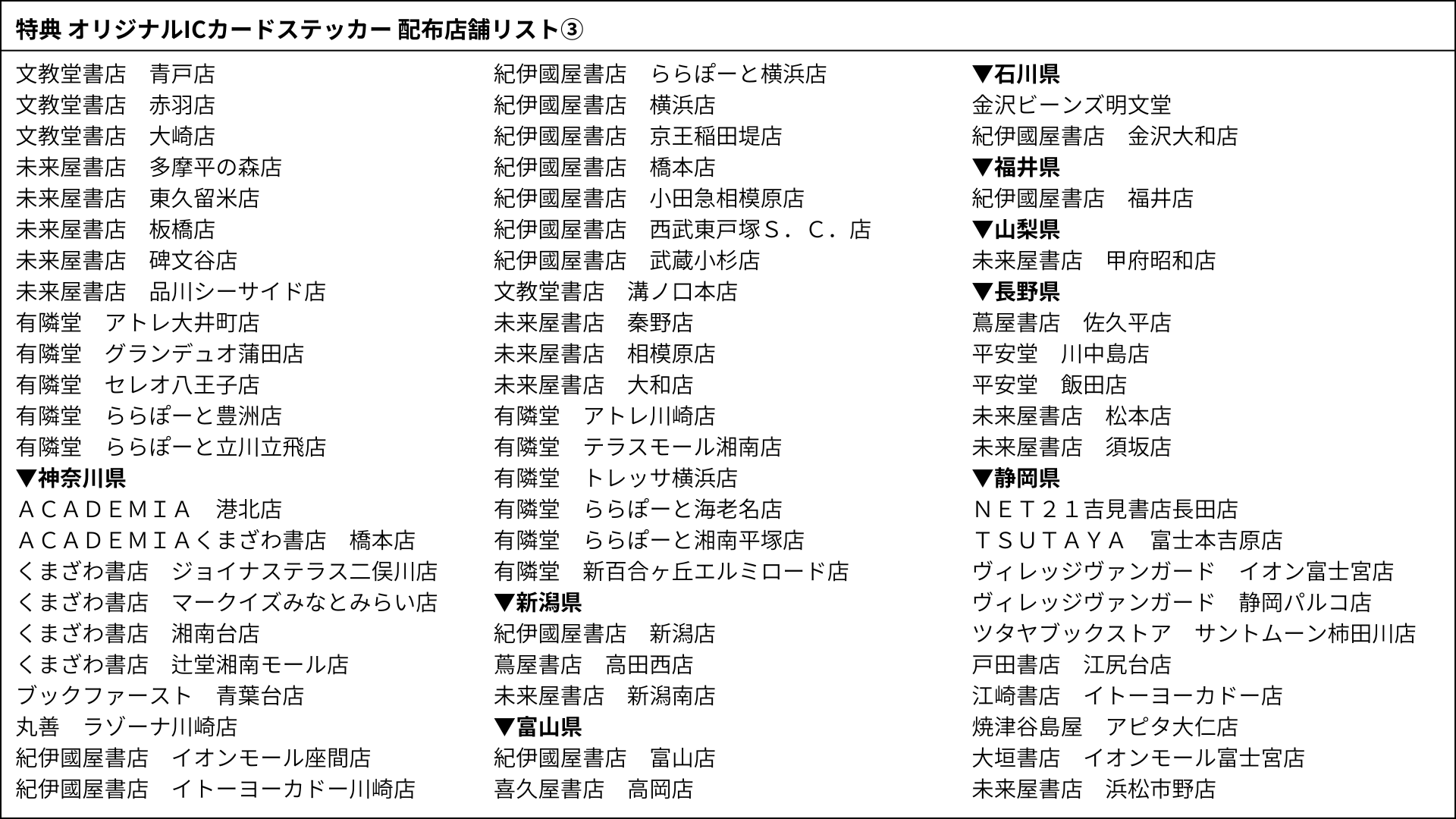 「Find SONIC! ソニックをさがせ!」が販売中_013