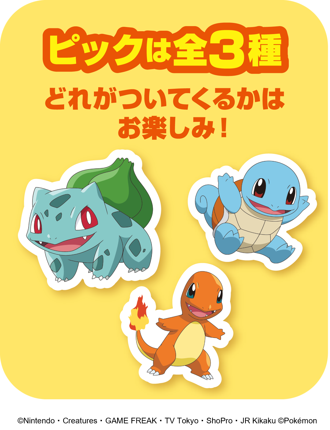 「サーティーワン×ポケモン30周年」キャンペーンが8月スタート_018