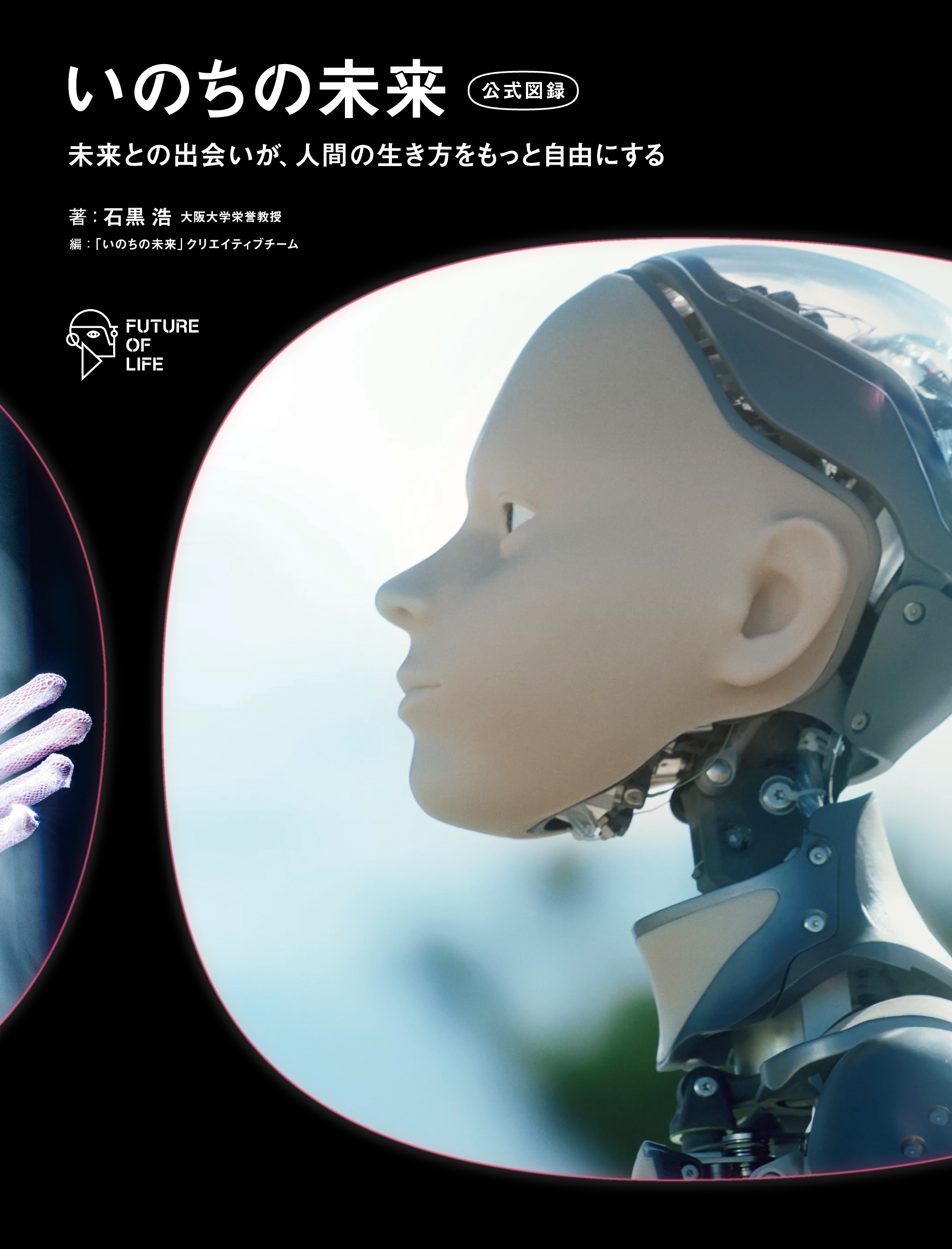 夏目漱石のアンドロイドと対話できる「いのちの未来＋」が7月25日より東京で開催_011