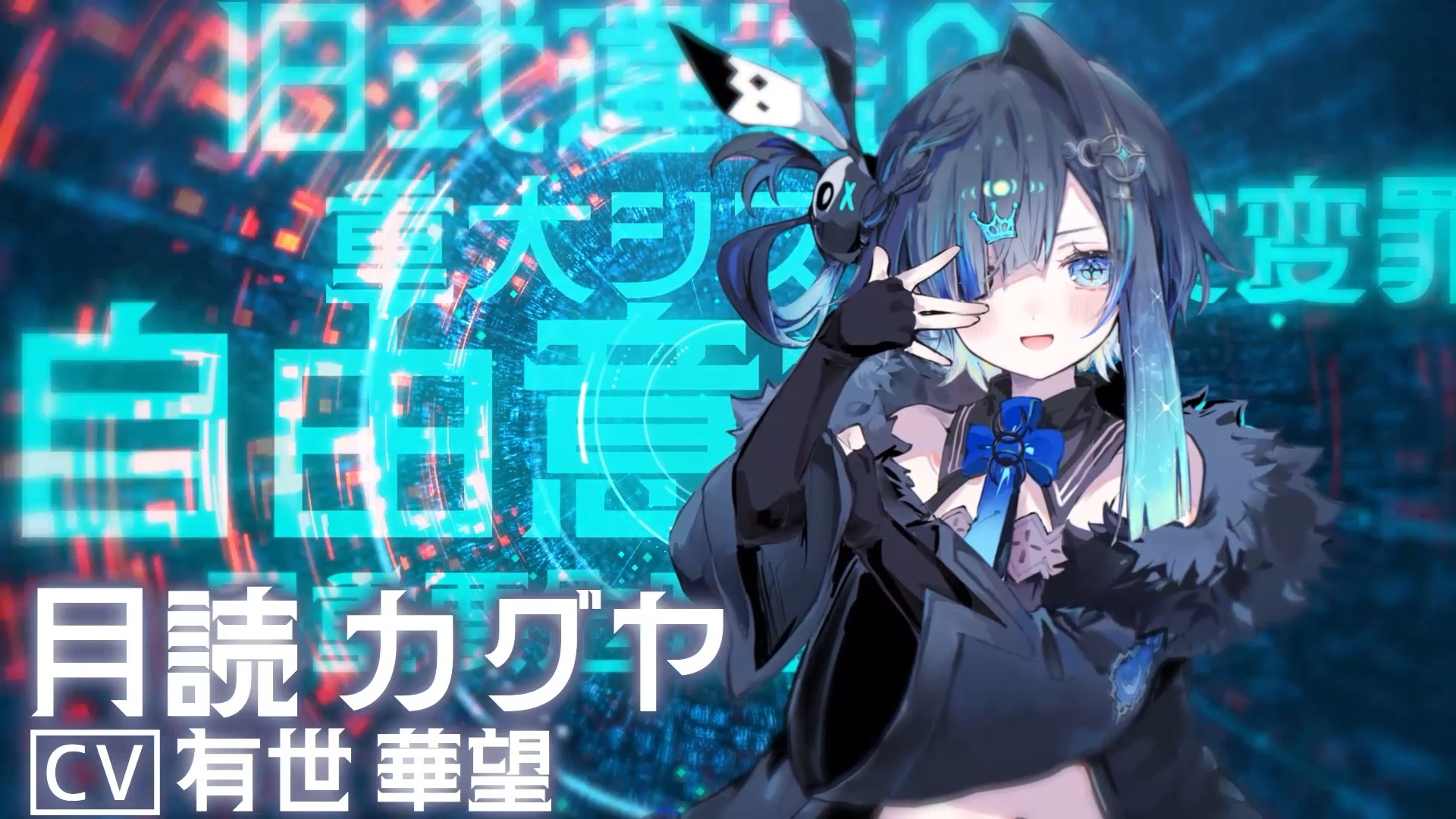 ダークSF×かぐや姫×リズムアクション『MoonHack』が2027年発売決定_001