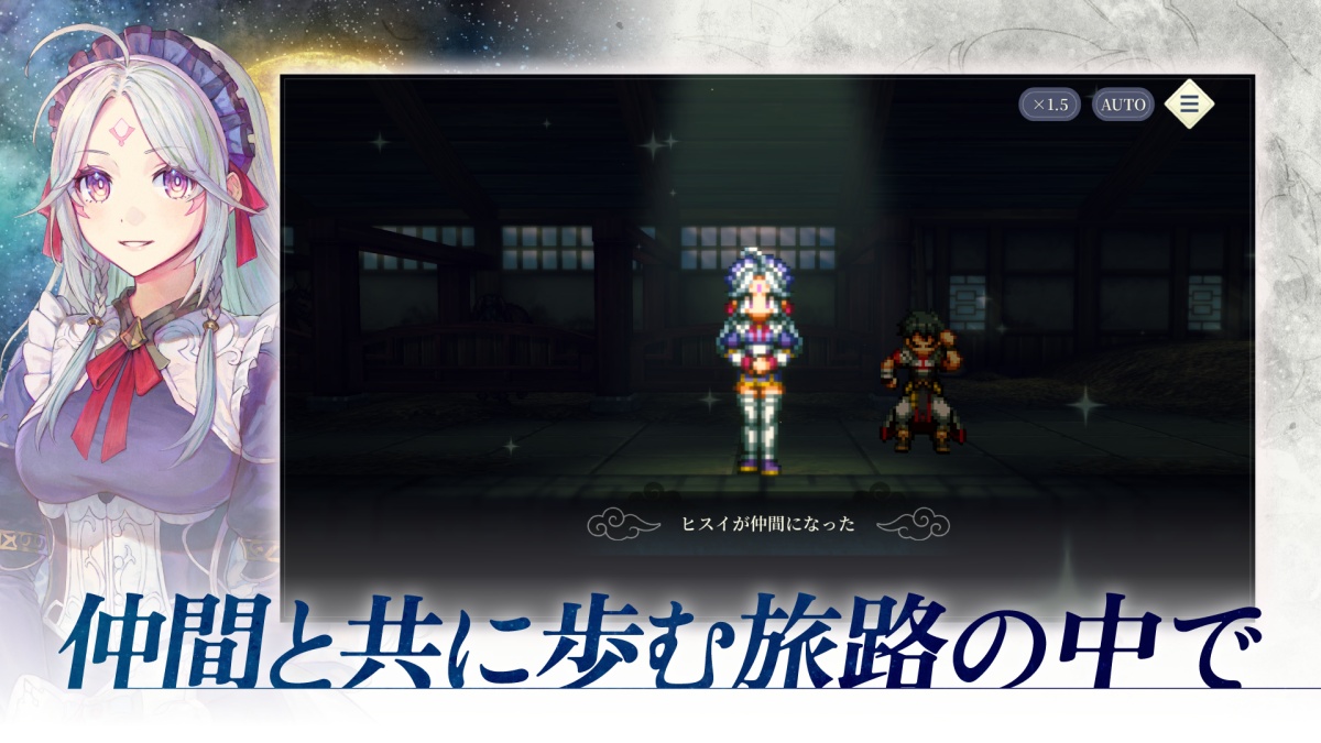 『幻想水滸伝 STAR LEAP』App Store、Google Playでの事前登録が受付開始_003