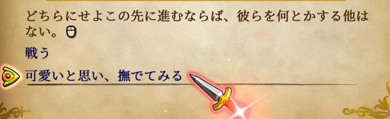 ヴァニラウェア出身の職人が6年かけて作った“読書型”RPG『暗黒城の魔女』の自由度が高すぎる。トイレを調べて弱体化、ネズミを撫でたら噛まれて死ぬ。これぞRPG!_007