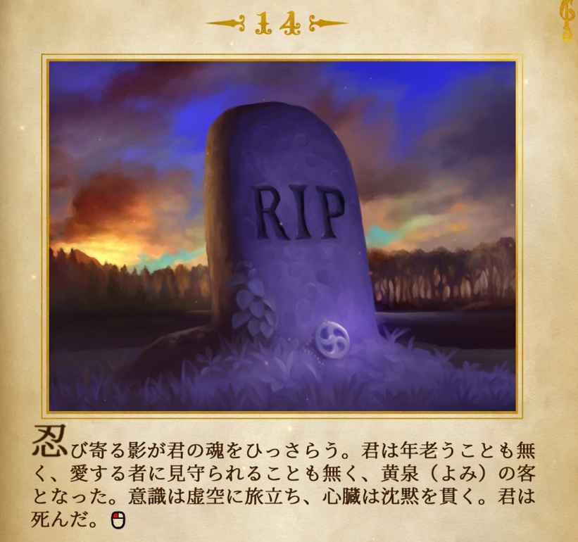 ヴァニラウェア出身の職人が6年かけて作った“読書型”RPG『暗黒城の魔女』の自由度が高すぎる。トイレを調べて弱体化、ネズミを撫でたら噛まれて死ぬ。これぞRPG!_008