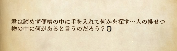 ヴァニラウェア出身の職人が6年かけて作った“読書型”RPG『暗黒城の魔女』の自由度が高すぎる。トイレを調べて弱体化、ネズミを撫でたら噛まれて死ぬ。これぞRPG!_003