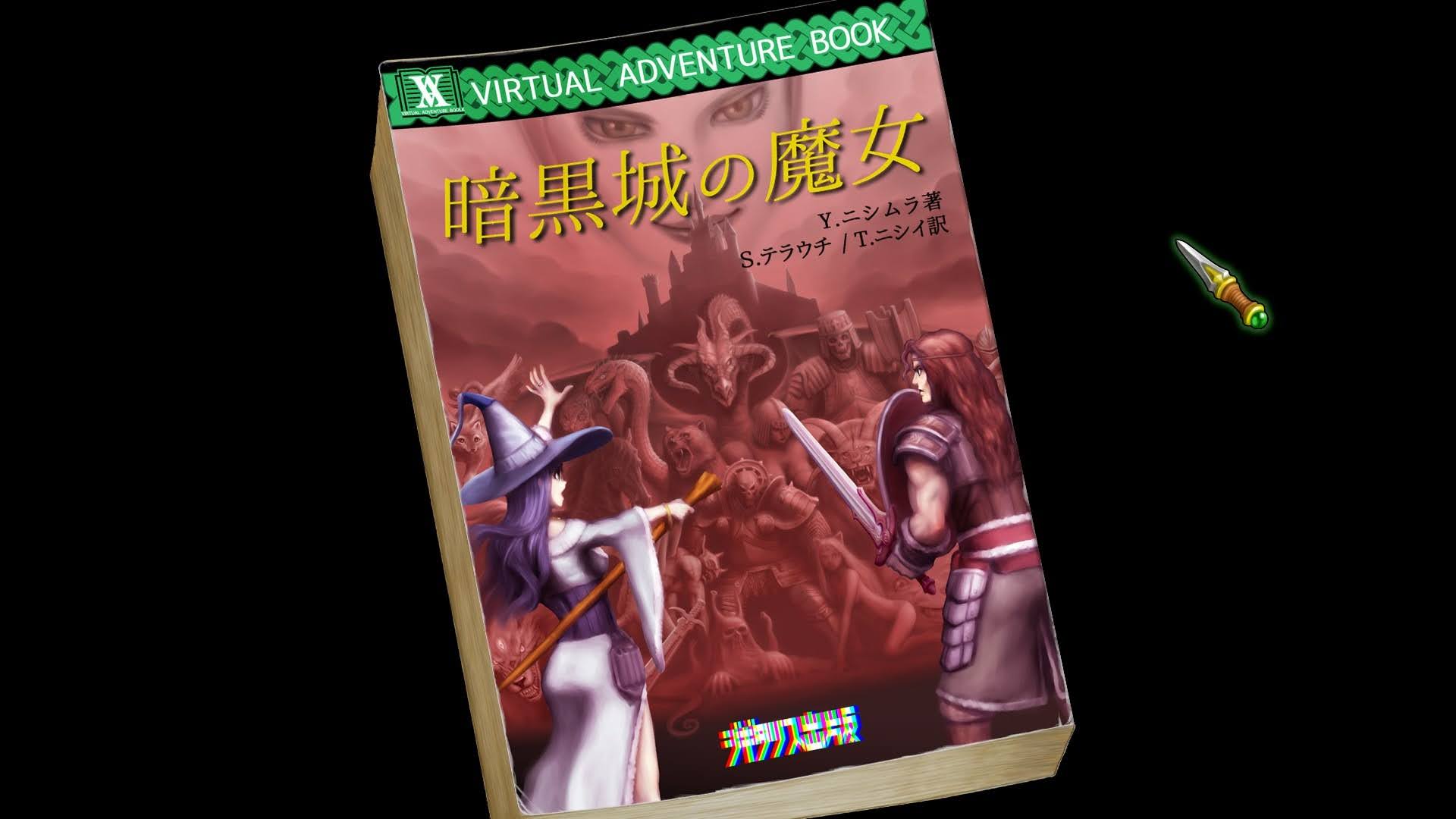 ヴァニラウェア出身の職人が6年かけて作った“読書型”RPG『暗黒城の魔女』の自由度が高すぎる。トイレを調べて弱体化、ネズミを撫でたら噛まれて死ぬ。これぞRPG!_005