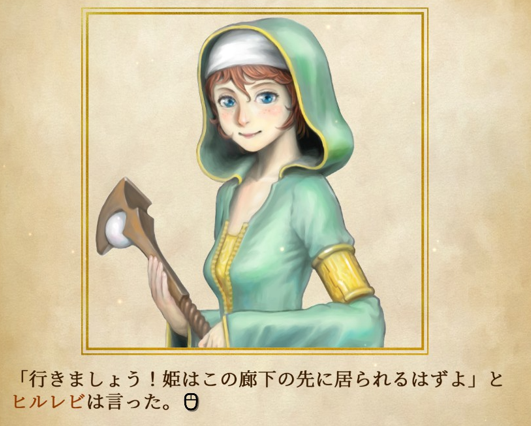ヴァニラウェア出身の職人が6年かけて作った“読書型”RPG『暗黒城の魔女』の自由度が高すぎる。トイレを調べて弱体化、ネズミを撫でたら噛まれて死ぬ。これぞRPG!_018