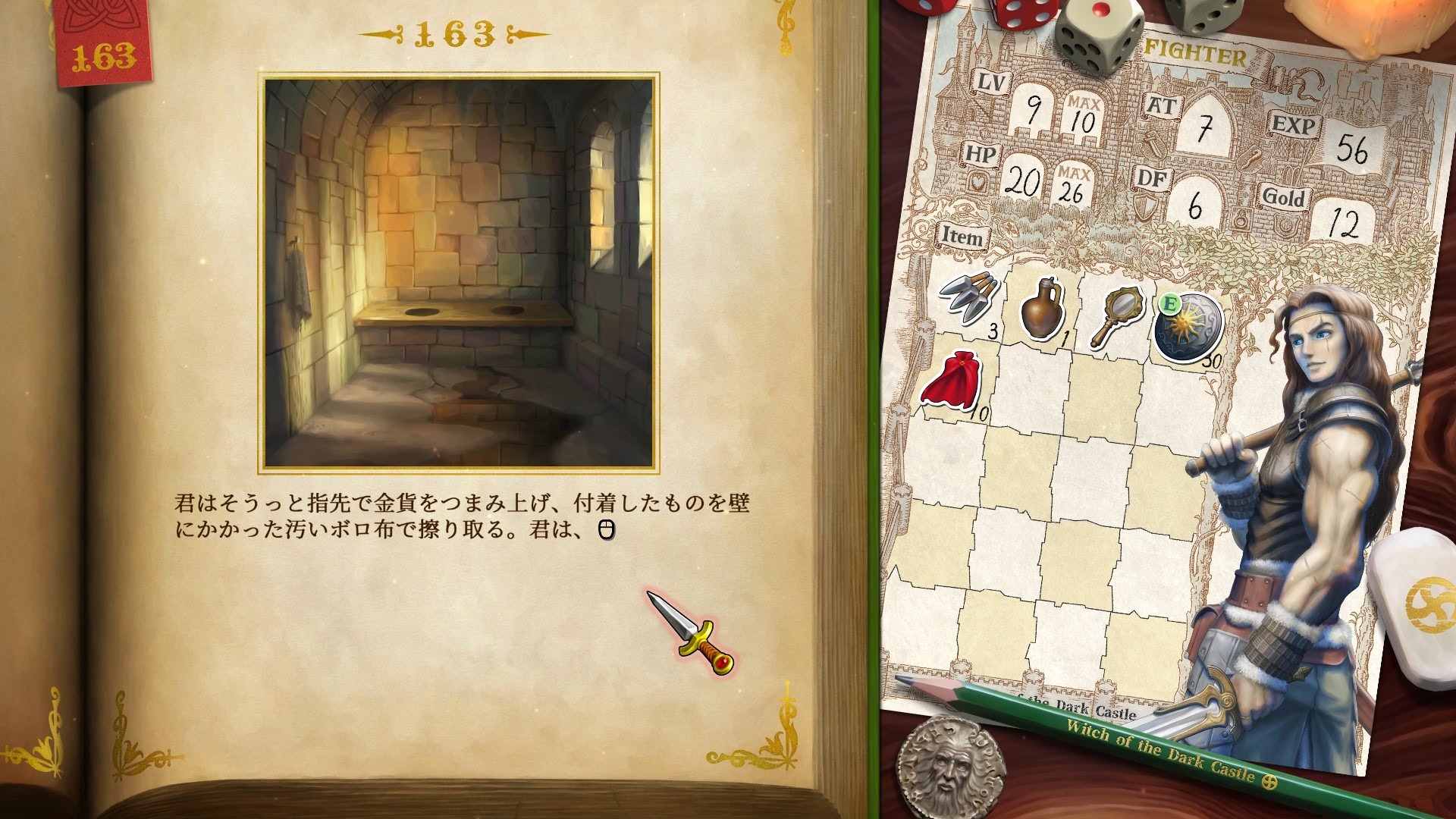 ヴァニラウェア出身の職人が6年かけて作った“読書型”RPG『暗黒城の魔女』の自由度が高すぎる。トイレを調べて弱体化、ネズミを撫でたら噛まれて死ぬ。これぞRPG!_002
