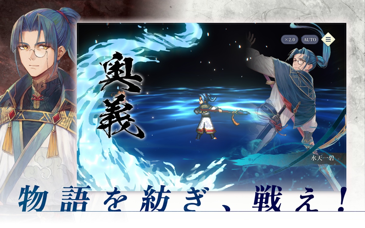 『幻想水滸伝 STAR LEAP』App Store、Google Playでの事前登録が受付開始_004