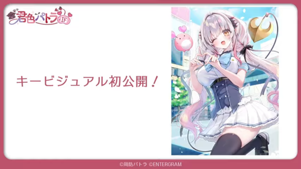 VTuber・周防パトラさんが企画・主演の恋愛アドベンチャーゲーム『君色パトラIF』発売日が11月26日に決定_001