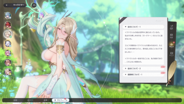 『アズールプロミリア』評価・感想・レビュー｜加速するむちむちに翻弄されるファンタジーRPG_014