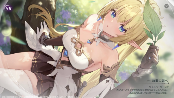 『アズールプロミリア』評価・感想・レビュー｜加速するむちむちに翻弄されるファンタジーRPG_003