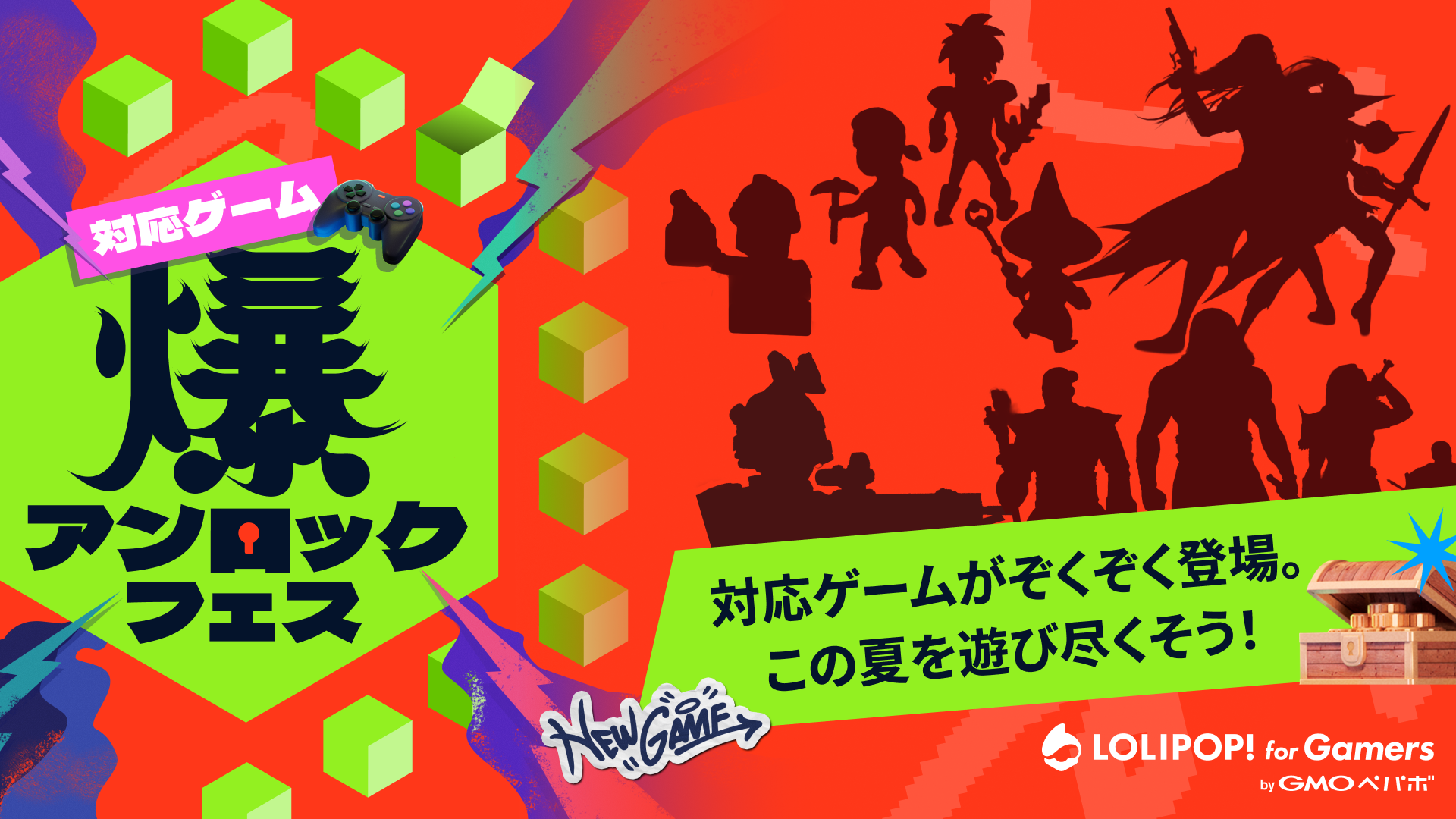 「ロリポップ! for Gamers byGMOペパボ」レビュー・評価・感想。「サーバーって何?」なガチ初心者でもカンタン_003