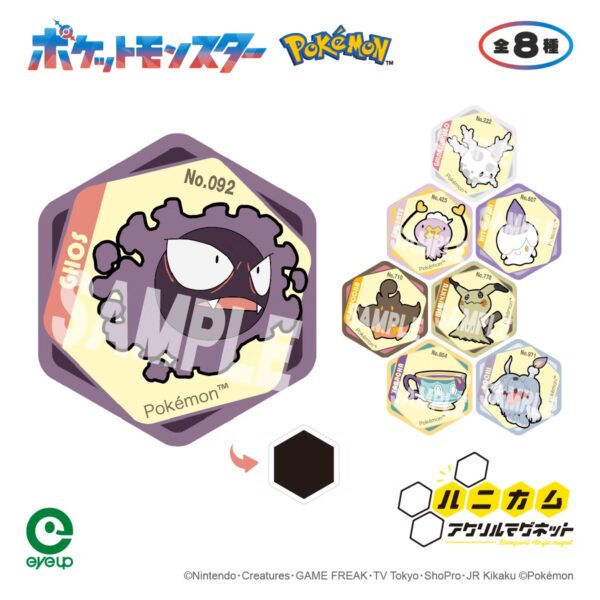 アイアップより『ポケットモンスター』の新商品4種が登場。ゴーストタイプポケモンのアクリルマーカーチャームセットなど_005