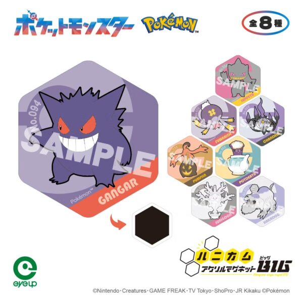 アイアップより『ポケットモンスター』の新商品4種が登場。ゴーストタイプポケモンのアクリルマーカーチャームセットなど_004