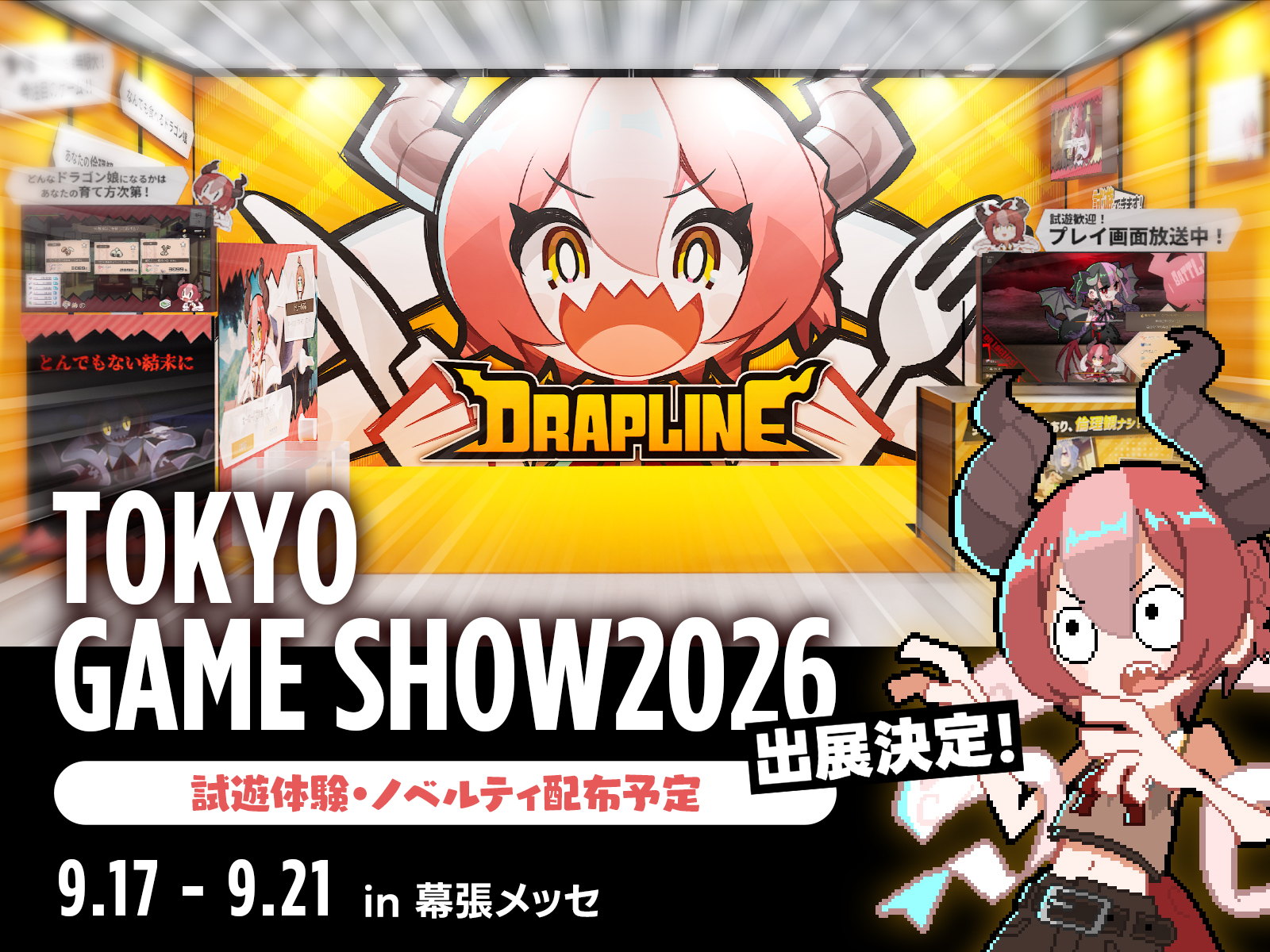 なんでも食べる腹ペコのドラゴン娘を育てるローグライトゲーム『DRAPLINE』正式版が9月24日にリリース_002