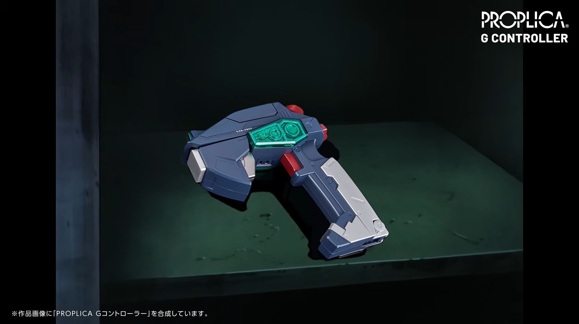 『機動新世紀ガンダムX』「PROPLICA Gコントローラー」が発売決定
_004