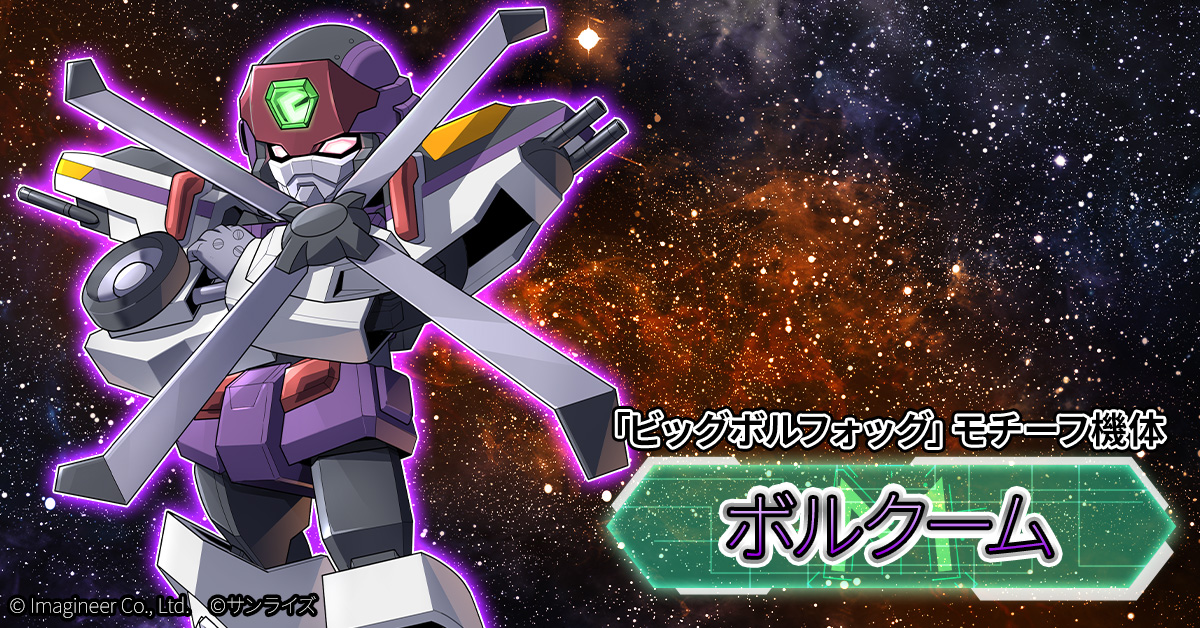 『メダロットS』×『勇者王ガオガイガー』コラボが8月13日より開催決定_003