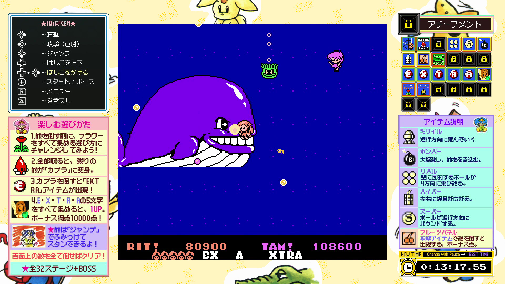 『ジャレコレ ファミコン編：妖精物語ロッド・ランド』がNintendo Switchにて本日から発売開始
_006
