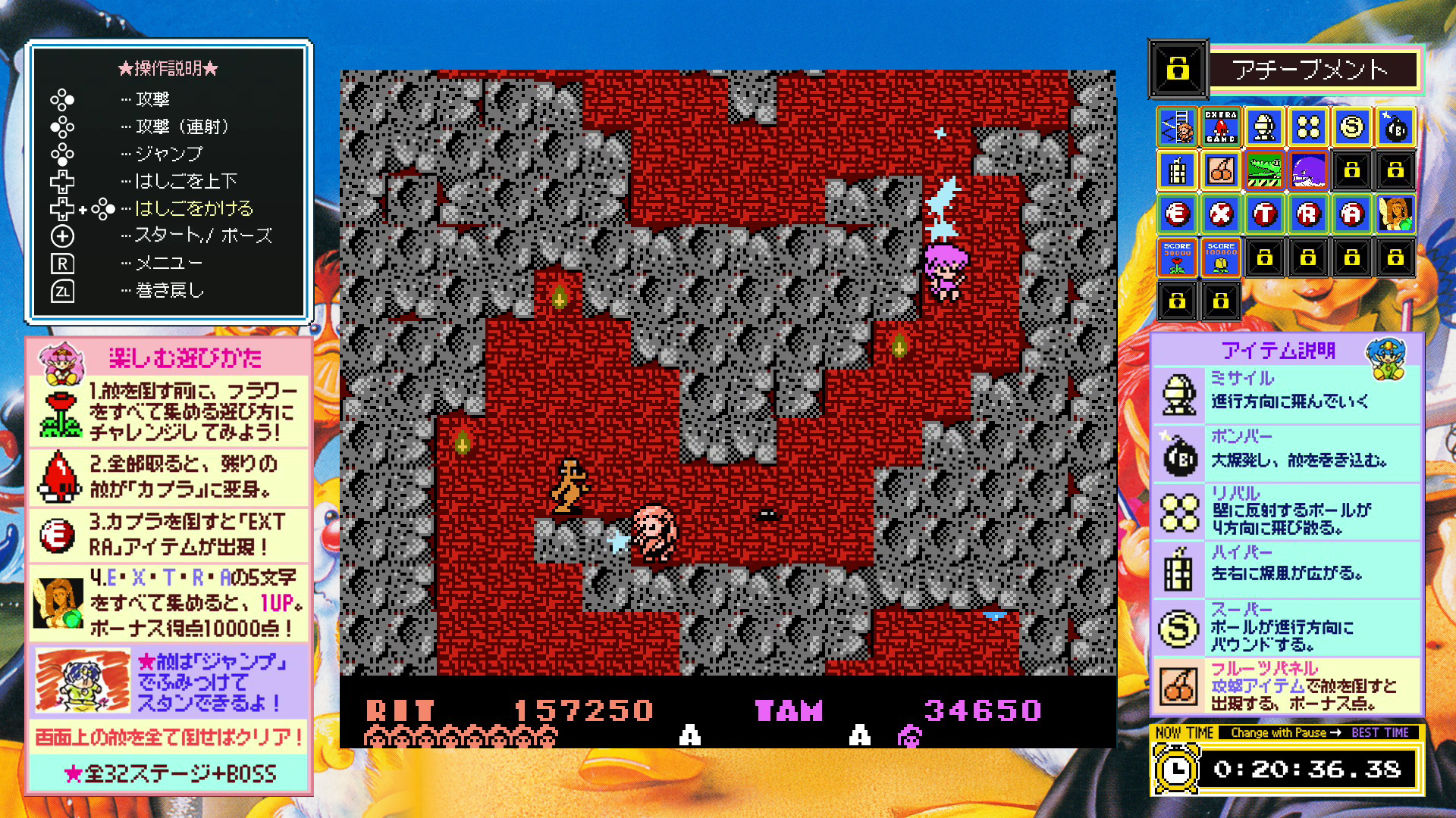 『ジャレコレ ファミコン編：妖精物語ロッド・ランド』がNintendo Switchにて本日から発売開始
_008