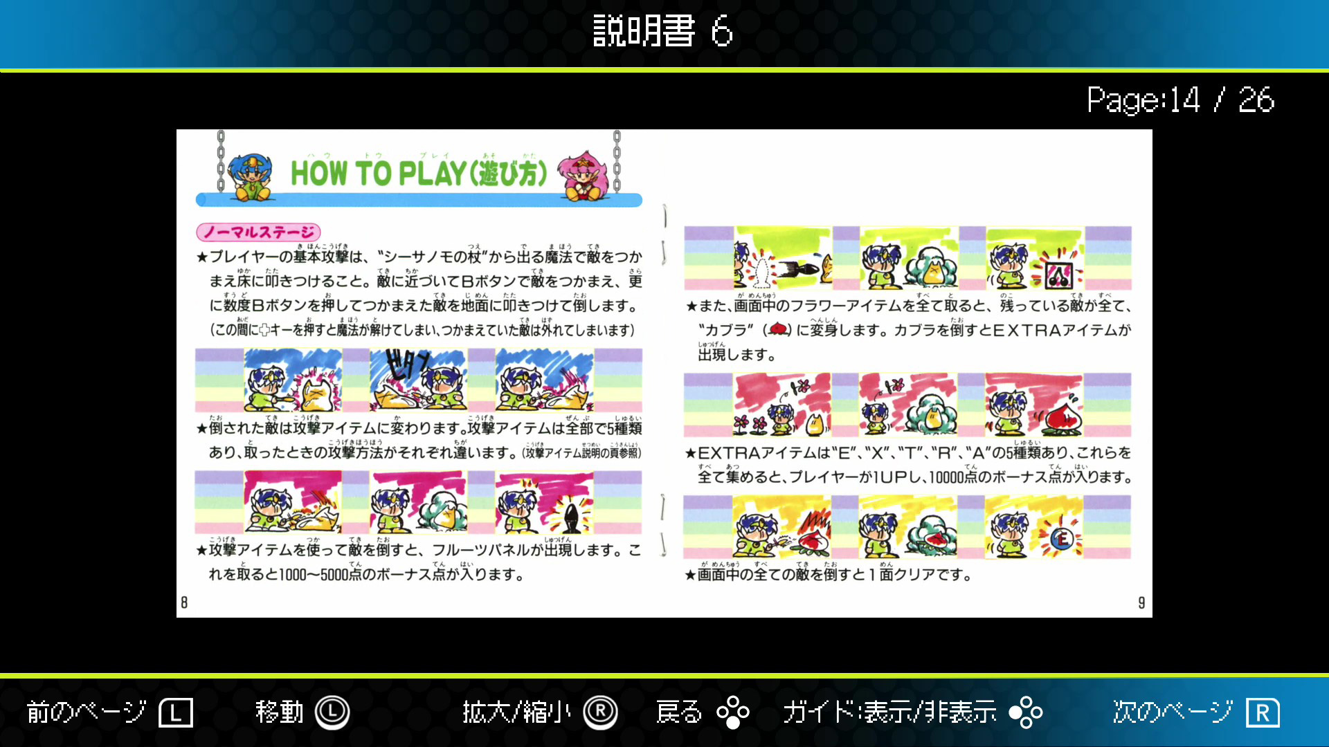 『ジャレコレ ファミコン編：妖精物語ロッド・ランド』がNintendo Switchにて本日から発売開始
_009