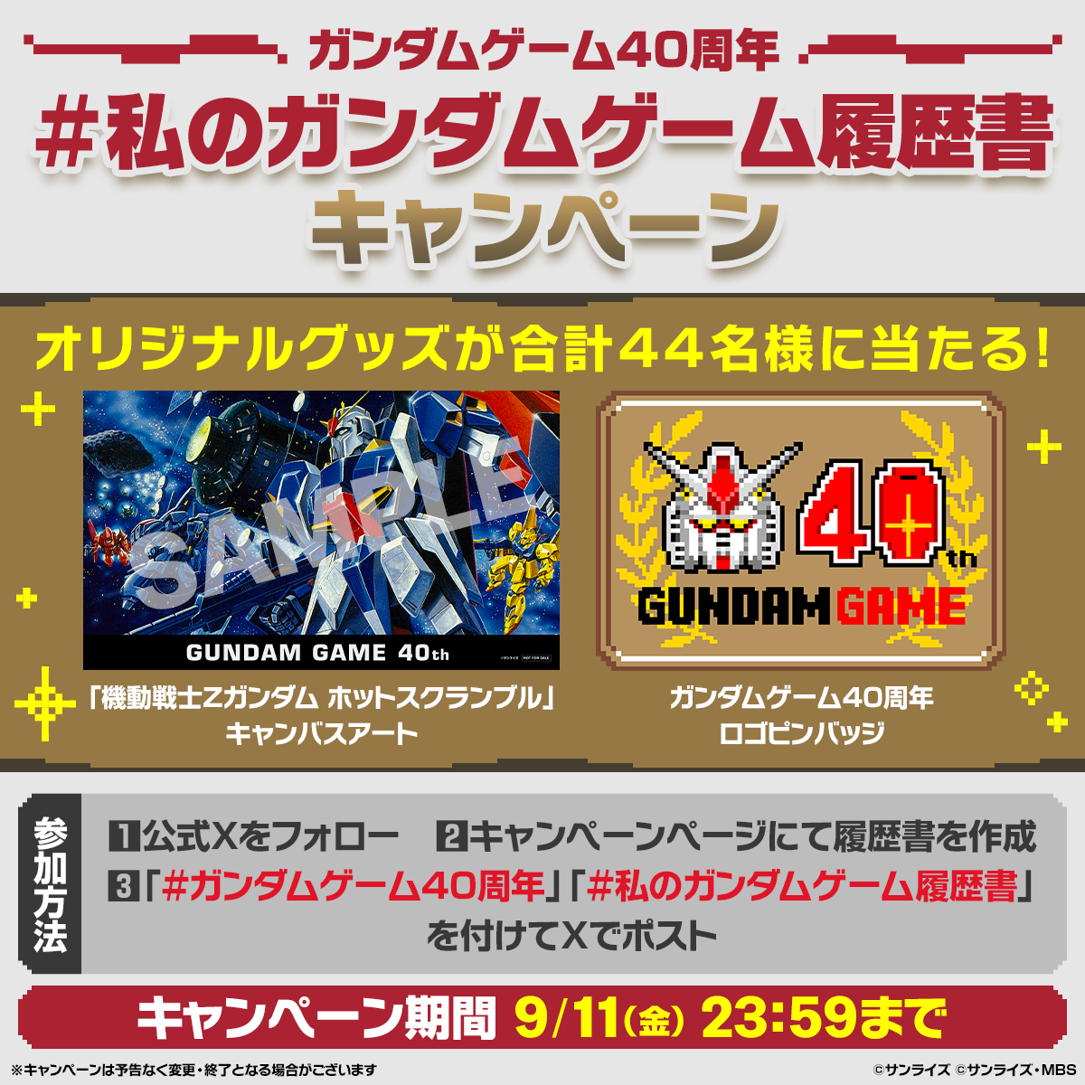 『GUNDAM ROGUE ORBIT』の世界初試遊がTGS2026で実施決定_005