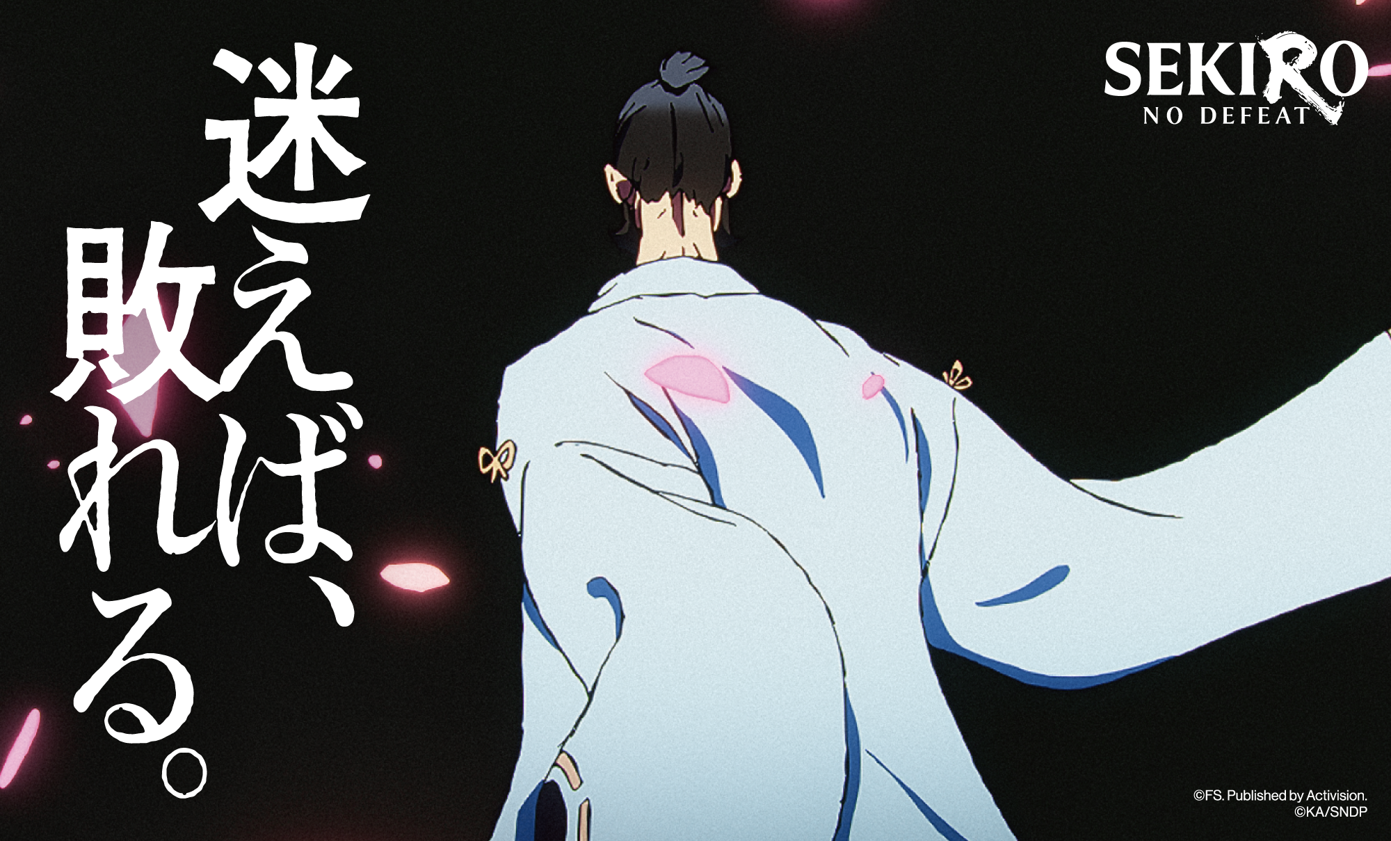劇場アニメ『SEKIRO: NO  DEFEAT』「葦名の水」が貰えるイベントの実施が決定_002