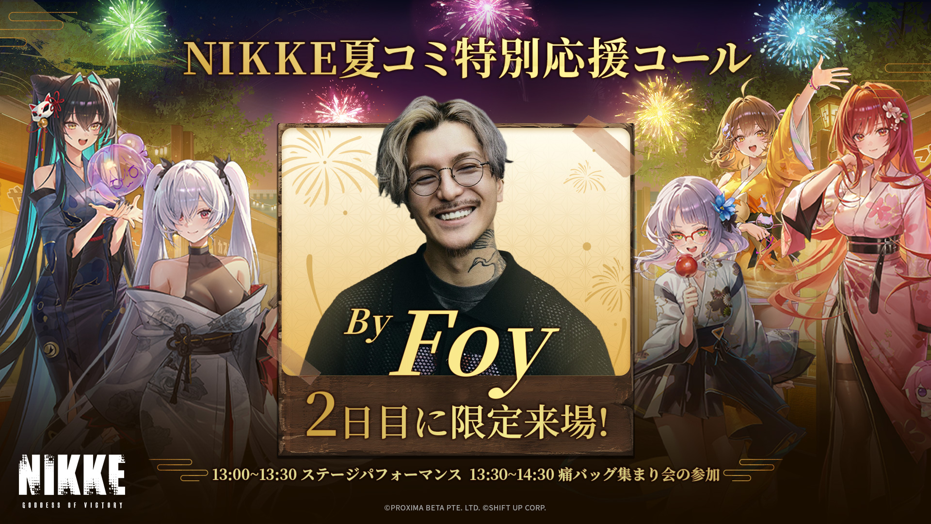 『勝利の女神：NIKKE』コミケ108に出展。「勝利の花火」をテーマにした夏祭り仕様の特設ブースが登場_004