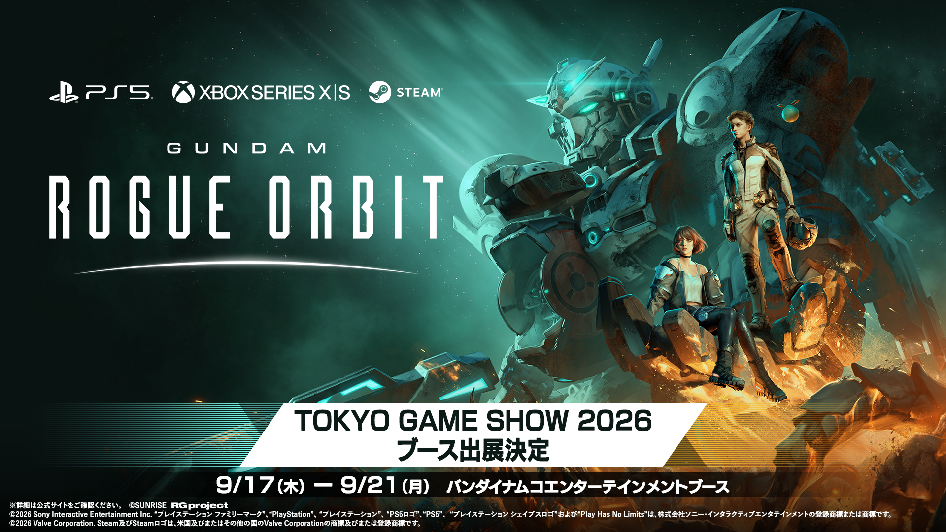 『GUNDAM ROGUE ORBIT』の世界初試遊がTGS2026で実施決定_008