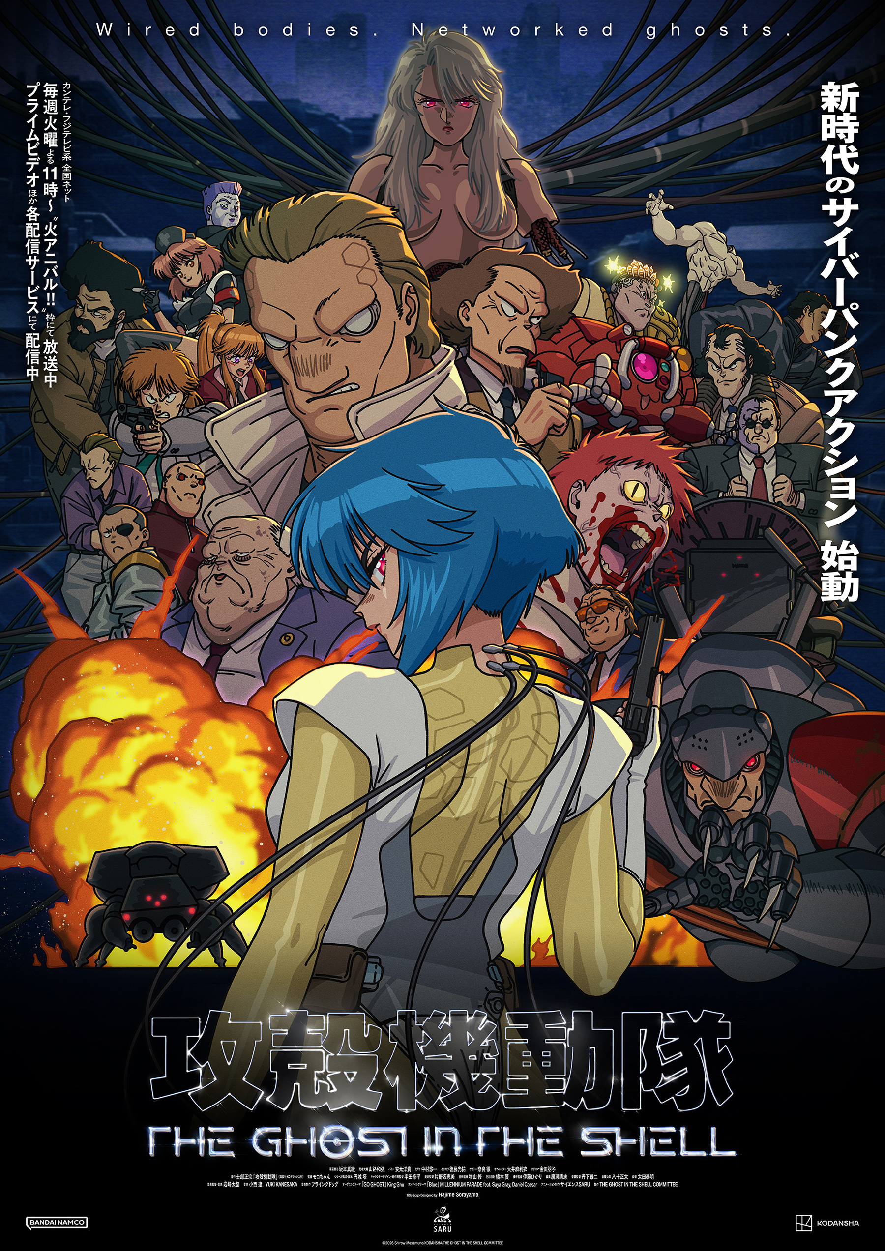 アニメ『攻殻機動隊 THE GHOST IN THE SHELL』×『天幕のジャードゥーガル』コラボイラストが公開_017