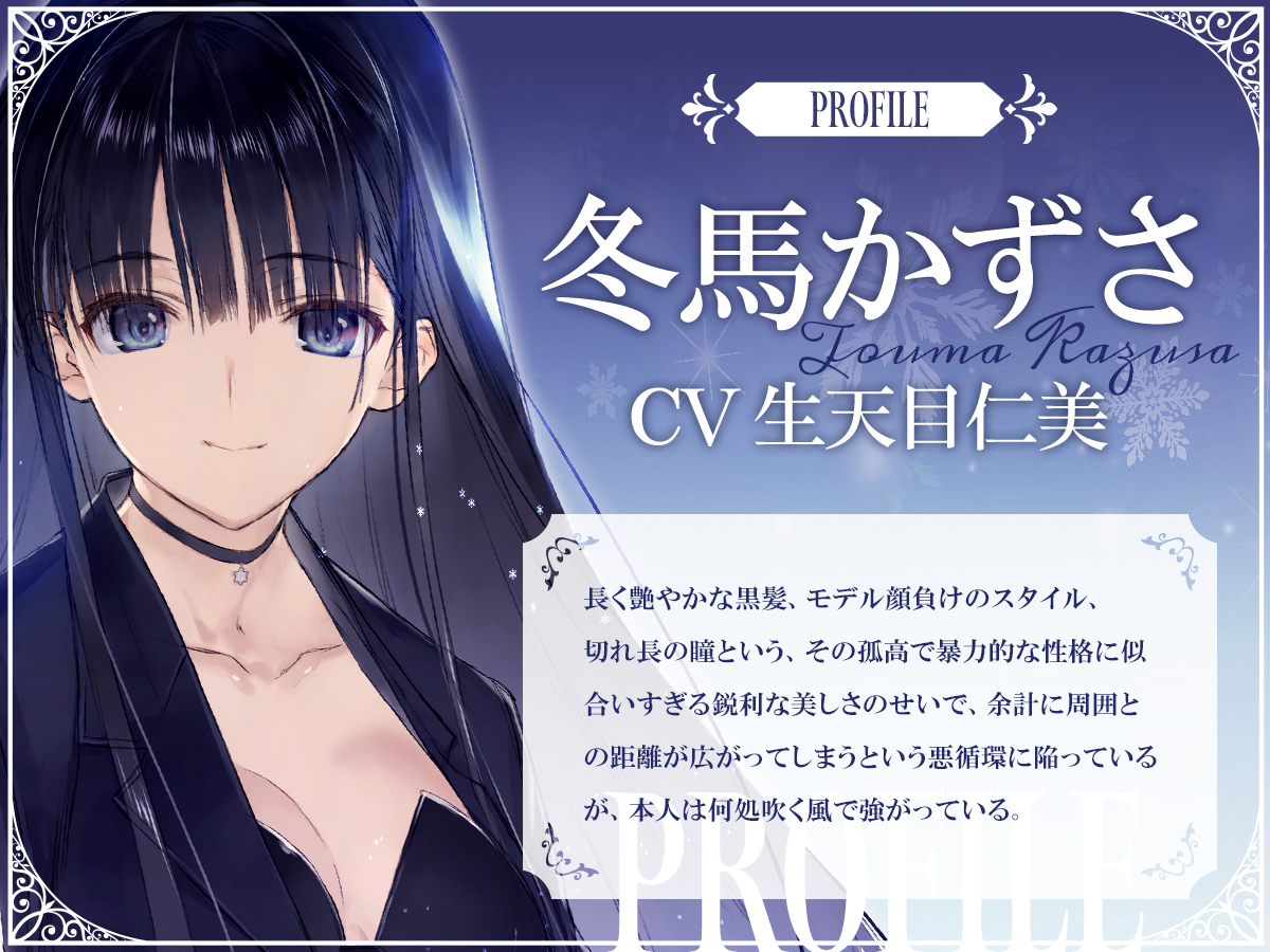 『WHITE ALBUM2』「小木曽雪菜（CV：米澤円）」と「冬馬かずさ（CV：生天目仁美）」のASMRが8月30日に発売_002